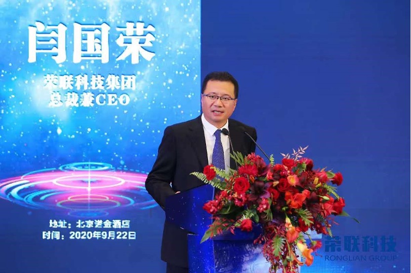 数字经济_荣联科技_创新_转型-3