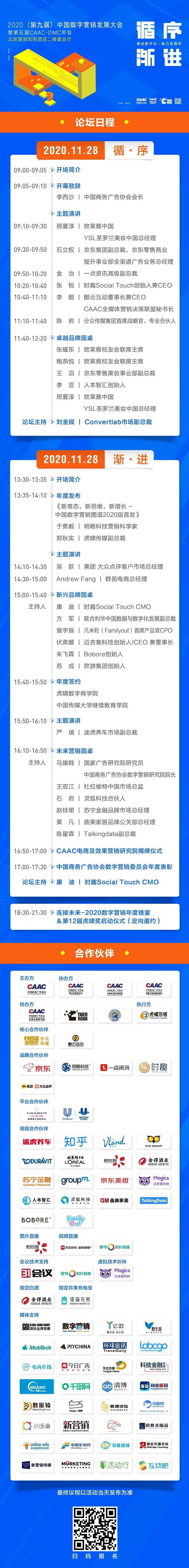 数字营销_数字化_数字经济-3