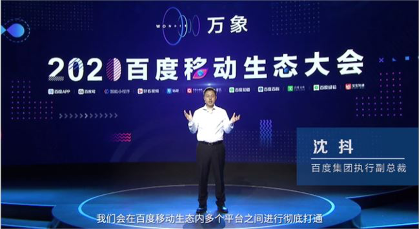 百度AI_李彦宏_陆奇_数据猿-2