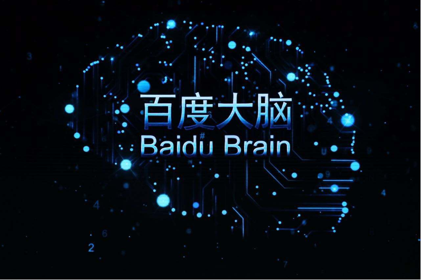 百度AI_李彦宏_陆奇_数据猿-4
