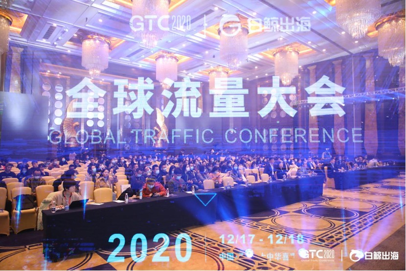 GTC_流量_白鲸-3