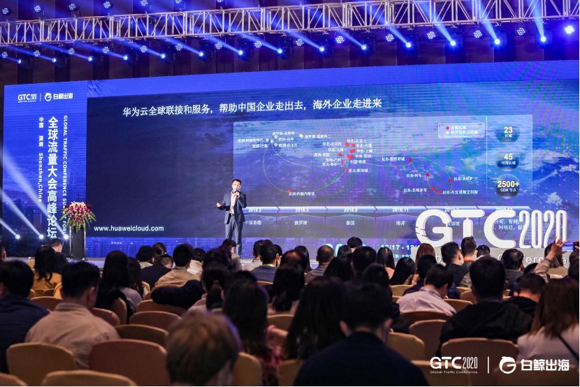 GTC_流量_白鲸-6