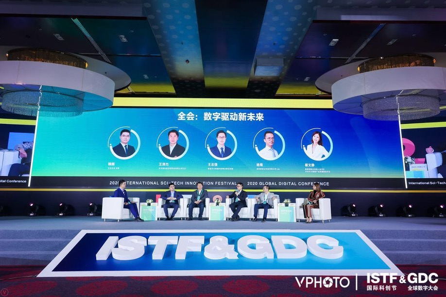 国际科创节_数智_数字产业-1