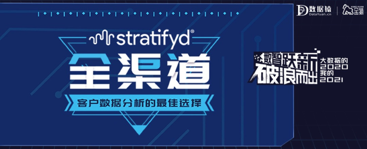 【金猿产品展】Stratifyd——AI驱动的增强智能数据分析平台