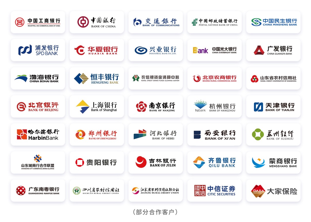 安全_产品_国舜股份_融资-1