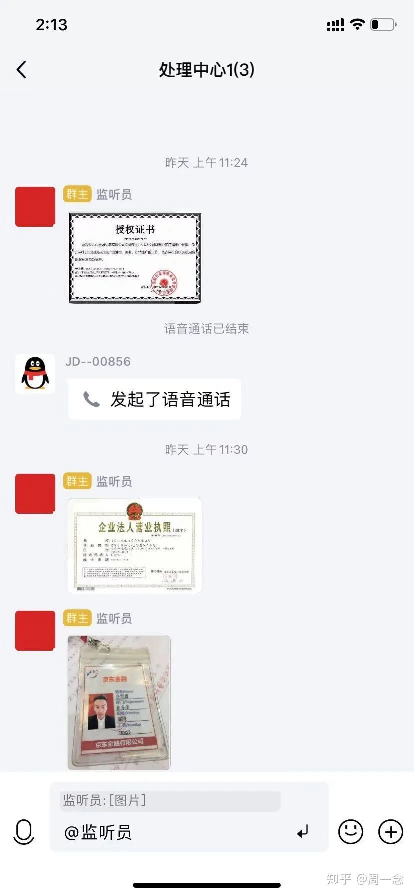 撞库_京东_阿里_拼多多_数据泄漏-3