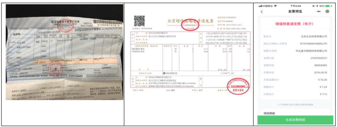 上海_儿童基金会_管理会计云平台-3