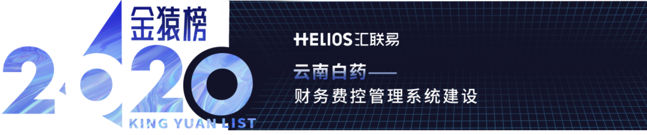 金猿榜_大数据产业_创新服务企业-5
