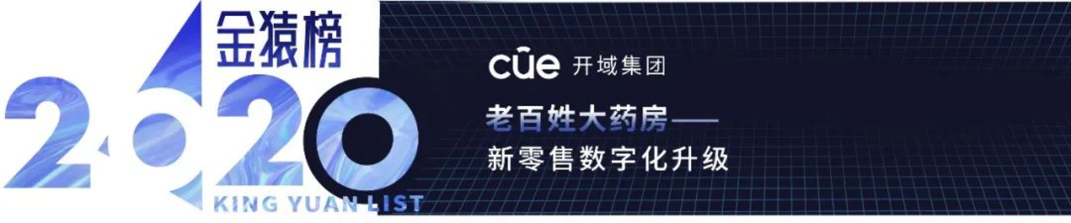 金猿榜_大数据产业_创新服务企业-6