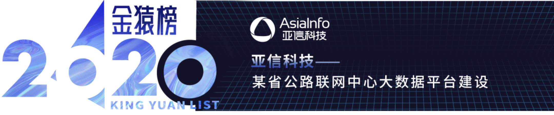 金猿榜_大数据产业_创新服务企业-9
