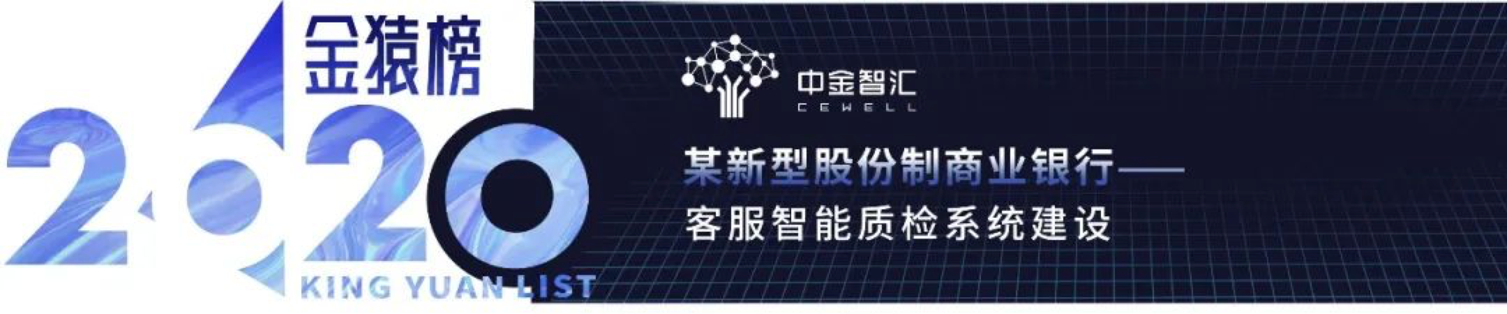 金猿榜_大数据产业_创新服务企业-11