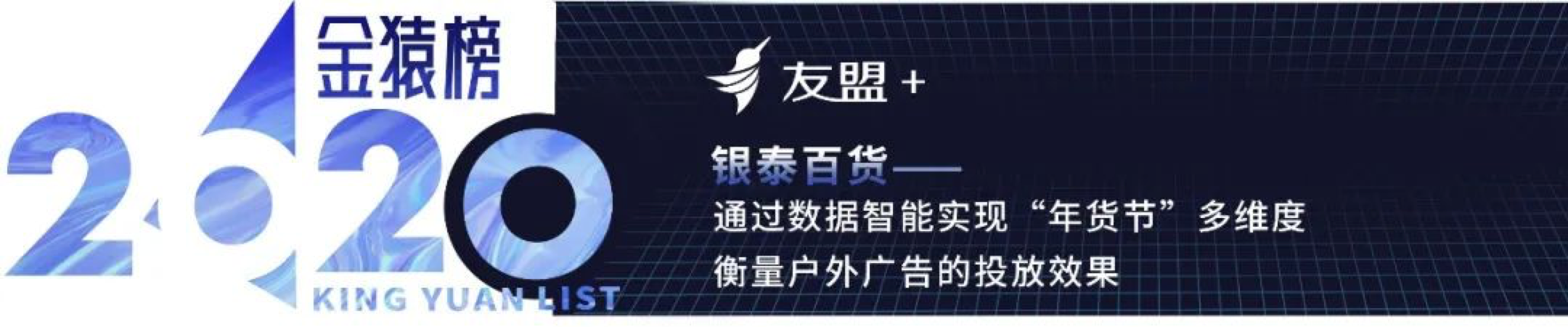 金猿榜_大数据产业_创新服务企业-10