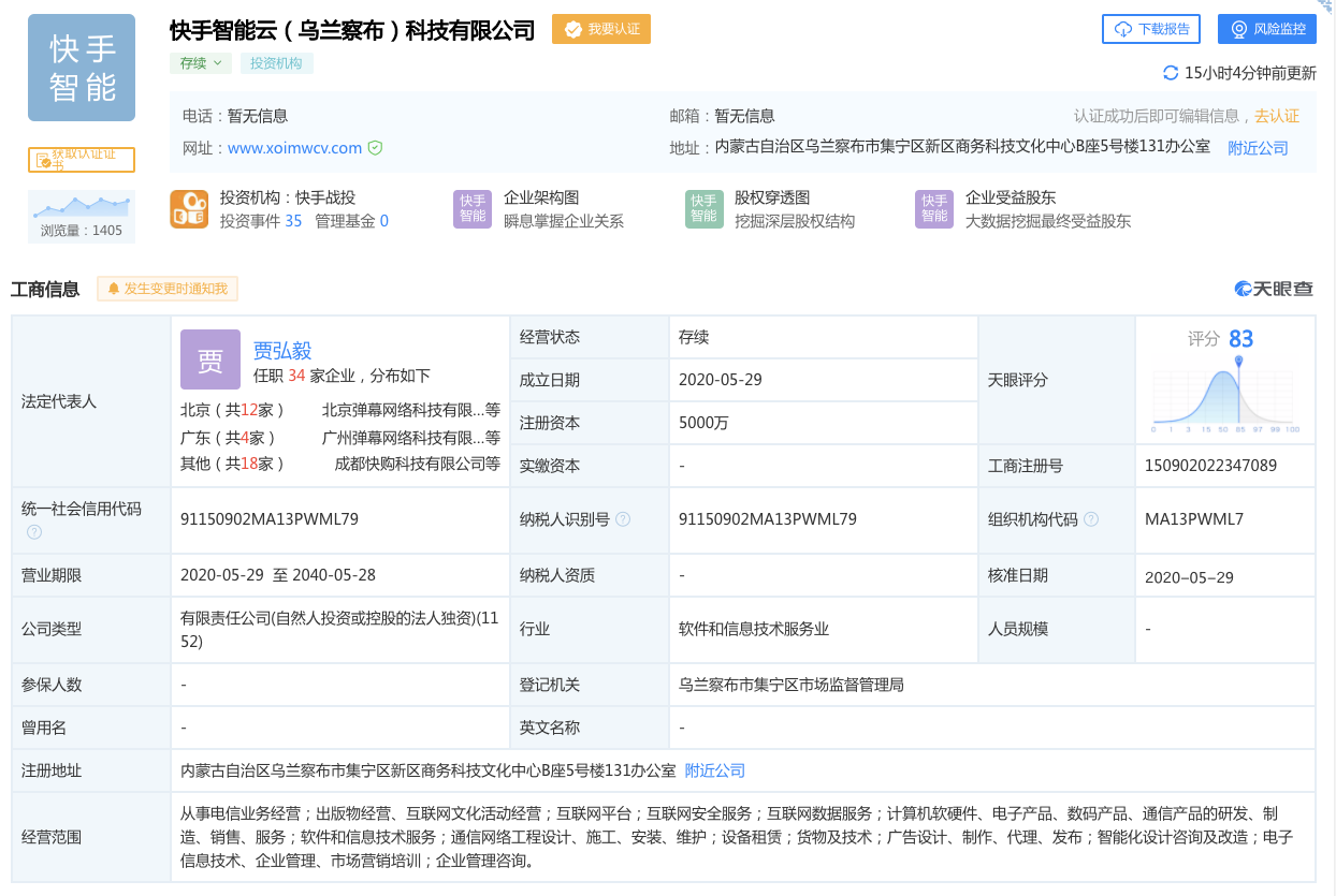 量子技术_数据猿_BAT_互联网技术-1