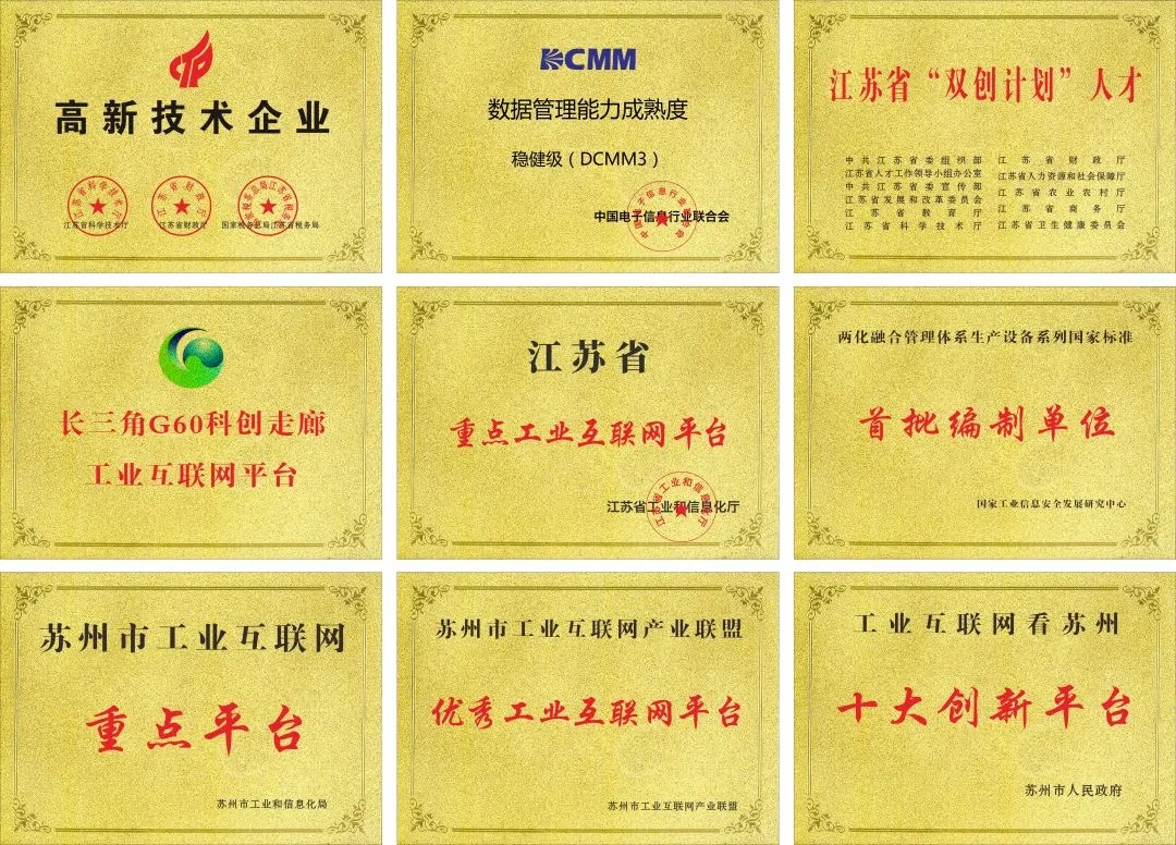 慧工云_企业融资_智能制造_数据猿-3