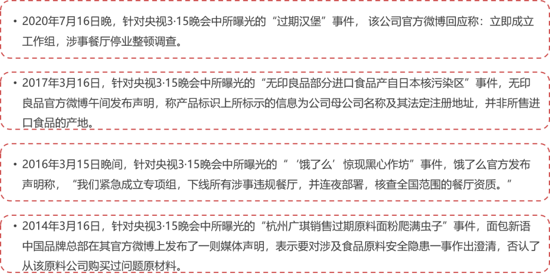 百分点科技_数据猿_央视3·15晚会-5