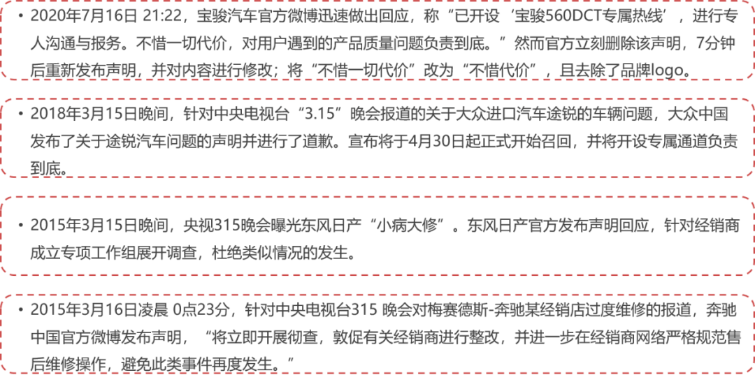 百分点科技_数据猿_央视3·15晚会-6
