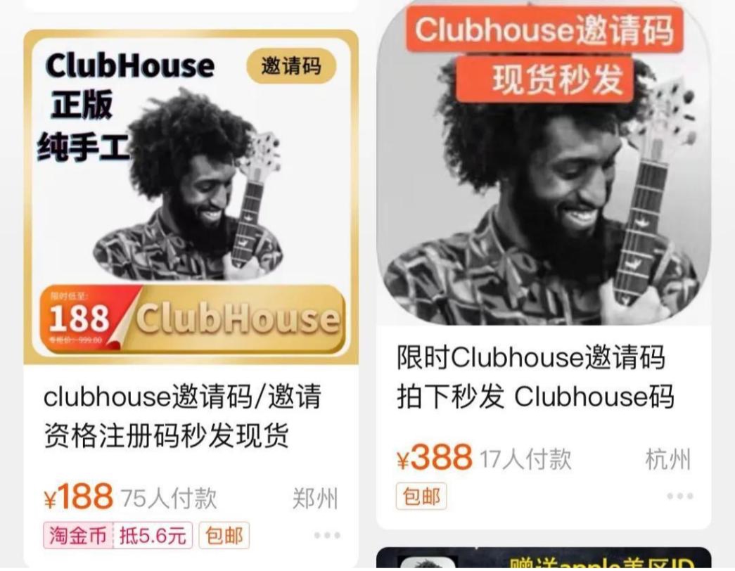 Clubhouse_数据猿_语音社交_声网_赵斌-5