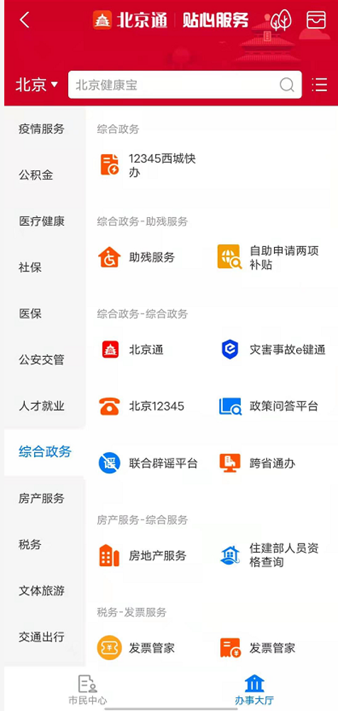 UCloud_公有云_优刻得_数据猿_私有云-8