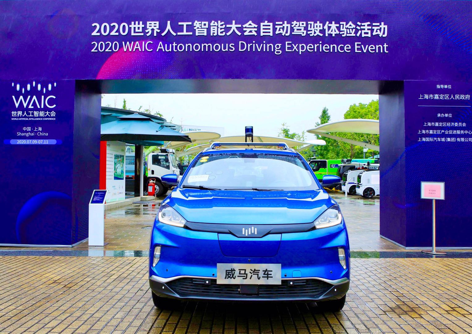 威马汽车_数字化_无人自主泊车_自动驾驶_数据猿-4