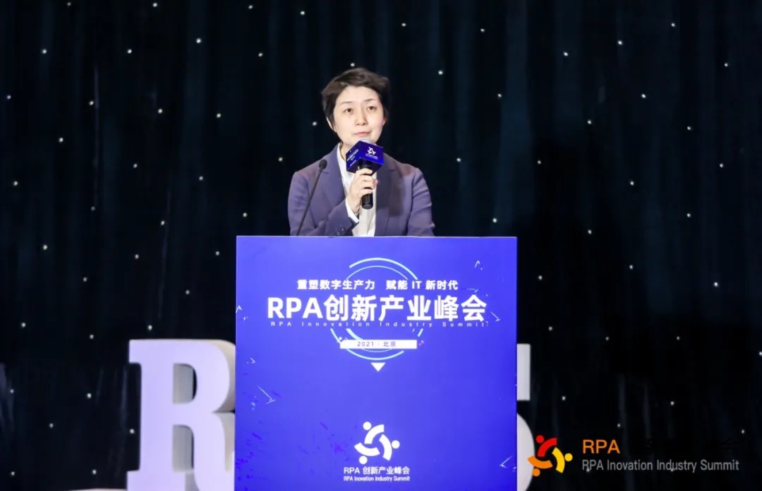 中国信通院_RPA_产业峰会_数据猿获奖-1