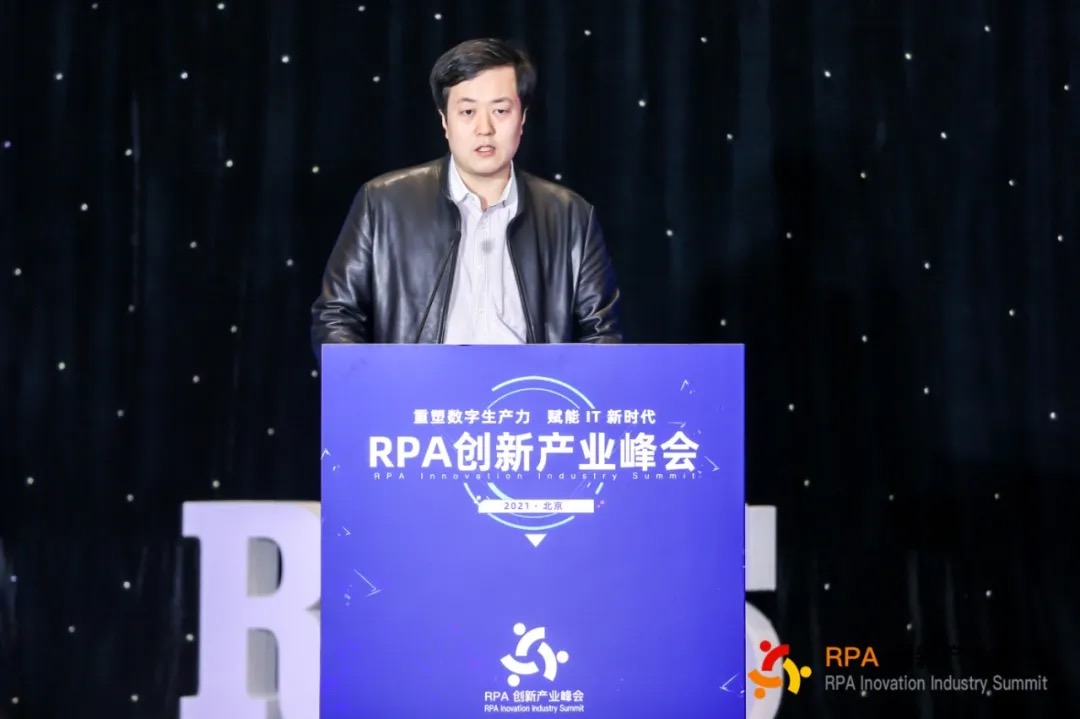 中国信通院_RPA_产业峰会_数据猿获奖-2