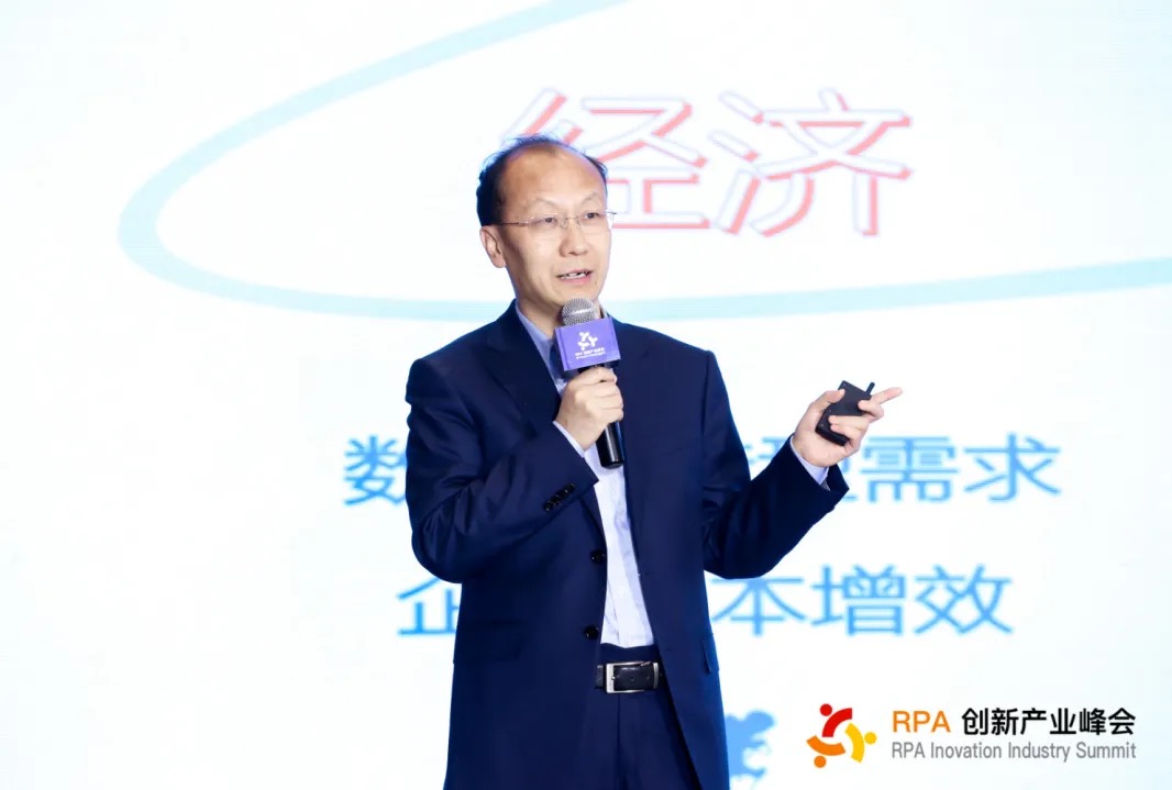 中国信通院_RPA_产业峰会_数据猿获奖-3