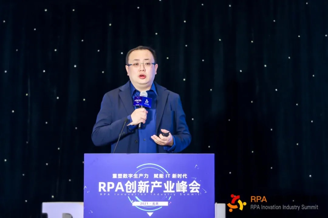 中国信通院_RPA_产业峰会_数据猿获奖-10