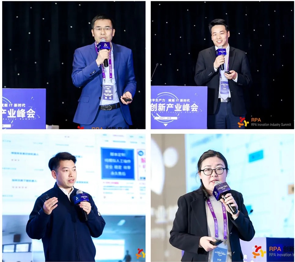 中国信通院_RPA_产业峰会_数据猿获奖-16