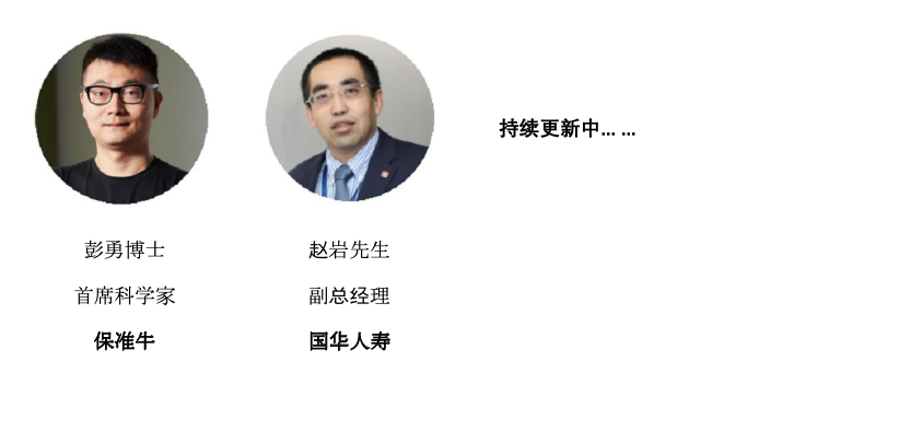 保险营销_保险渠道_保险峰会_数据猿-3