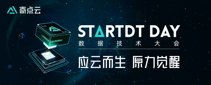 StartDT Day 2021：一封来自5月20日的邀请函