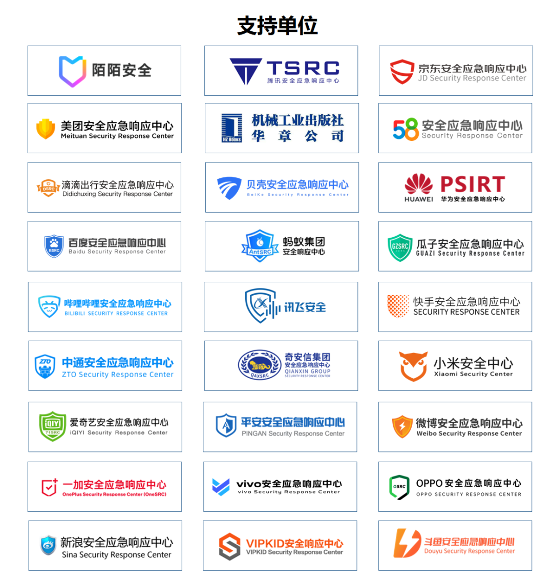 EISS_企业信息安全_信息安全峰会_数据猿-3