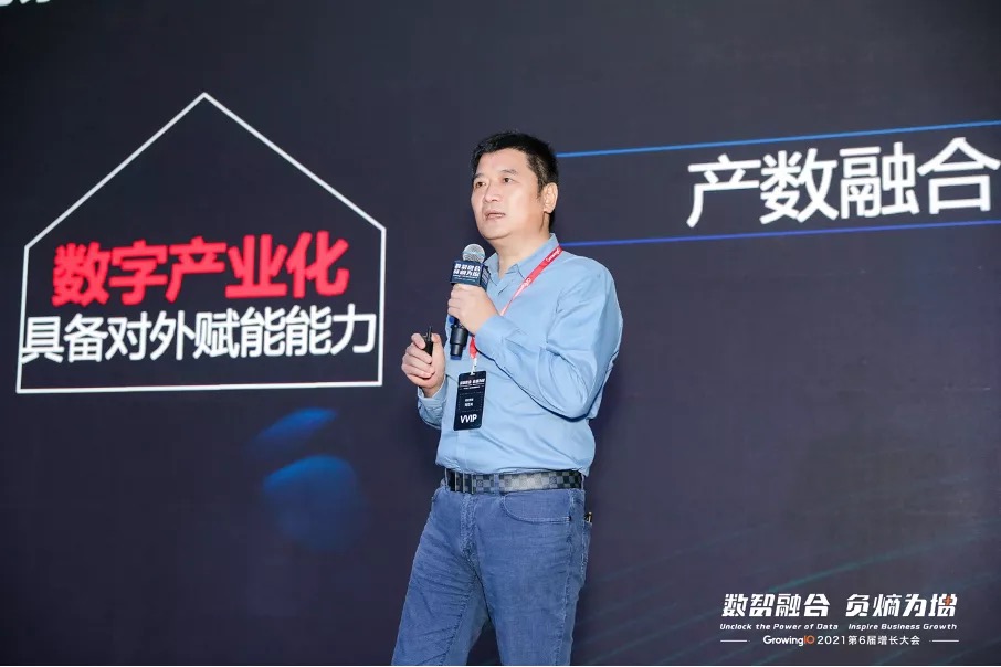 数智驱动_GrowingIO_大数据_数据猿-2