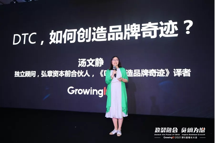 数智驱动_GrowingIO_大数据_数据猿-5