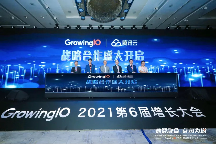 数智驱动_GrowingIO_大数据_数据猿-7