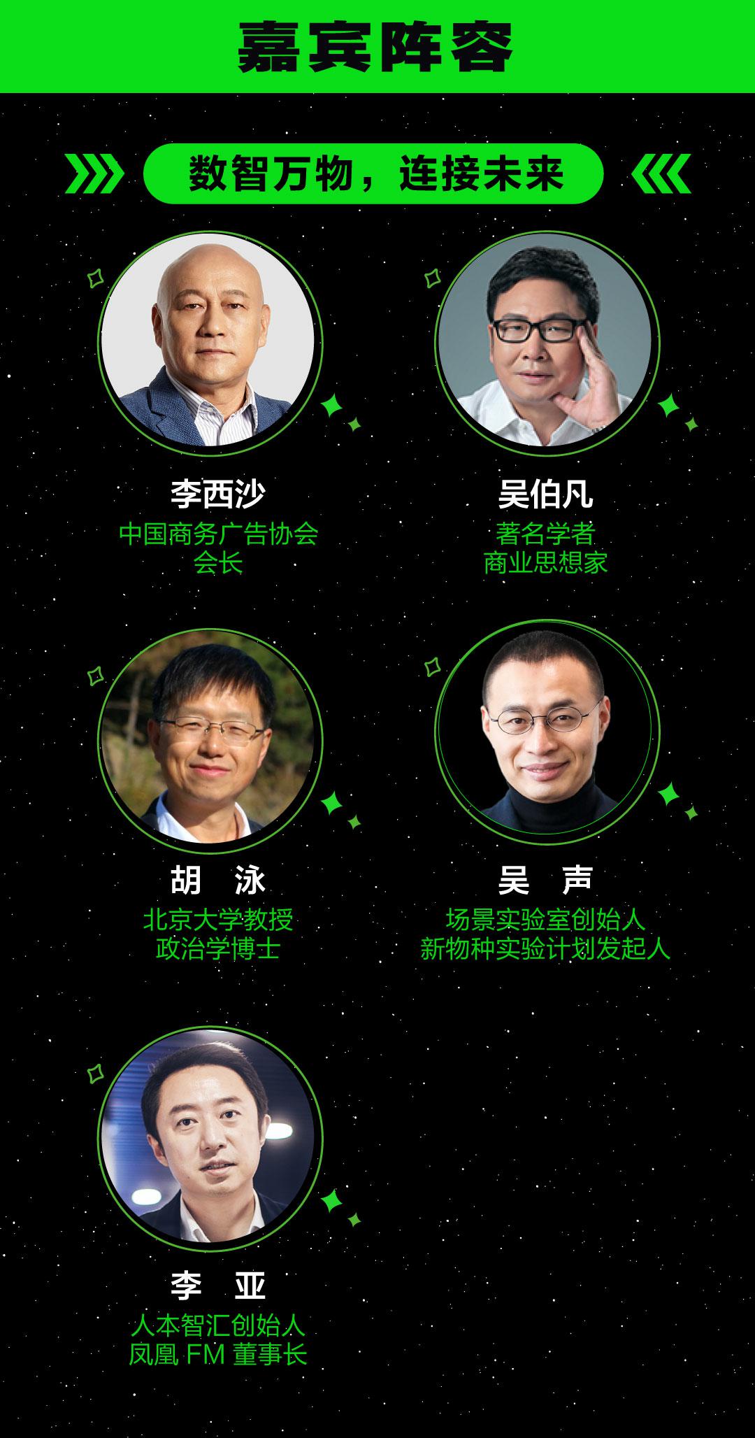 报名_|_2021虎啸盛典四天完整议程重磅发布-5