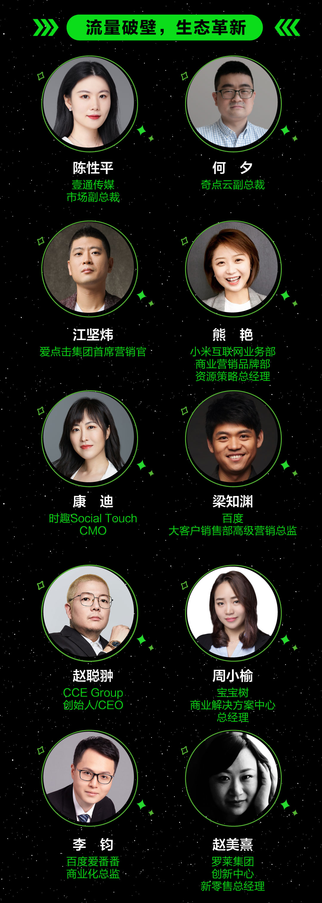报名_|_2021虎啸盛典四天完整议程重磅发布-6