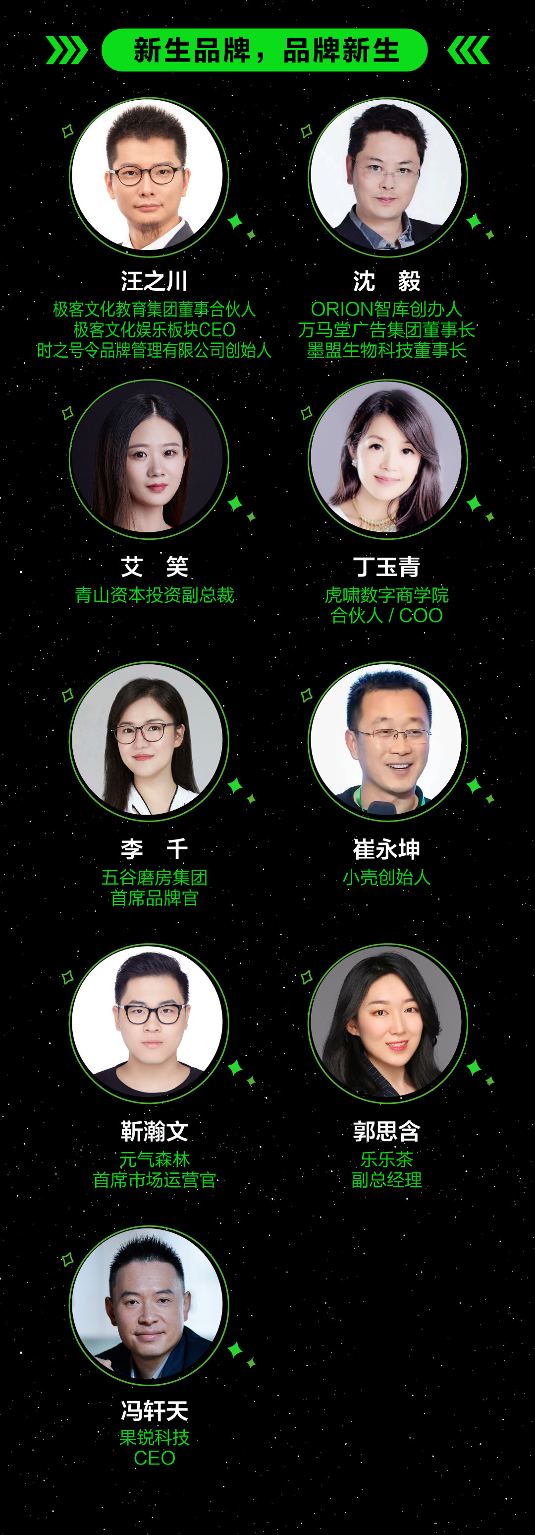报名_|_2021虎啸盛典四天完整议程重磅发布-7