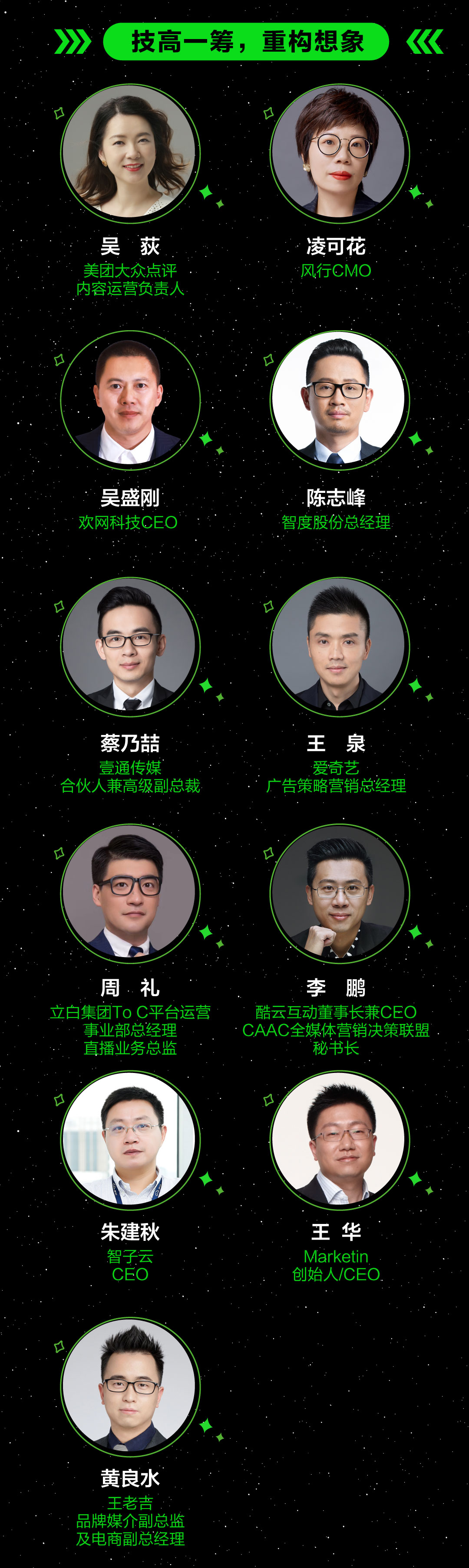 报名_|_2021虎啸盛典四天完整议程重磅发布-9