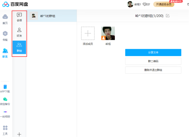 百度智能云_百度SaaS_百度AI_百度大数据_数据猿-7