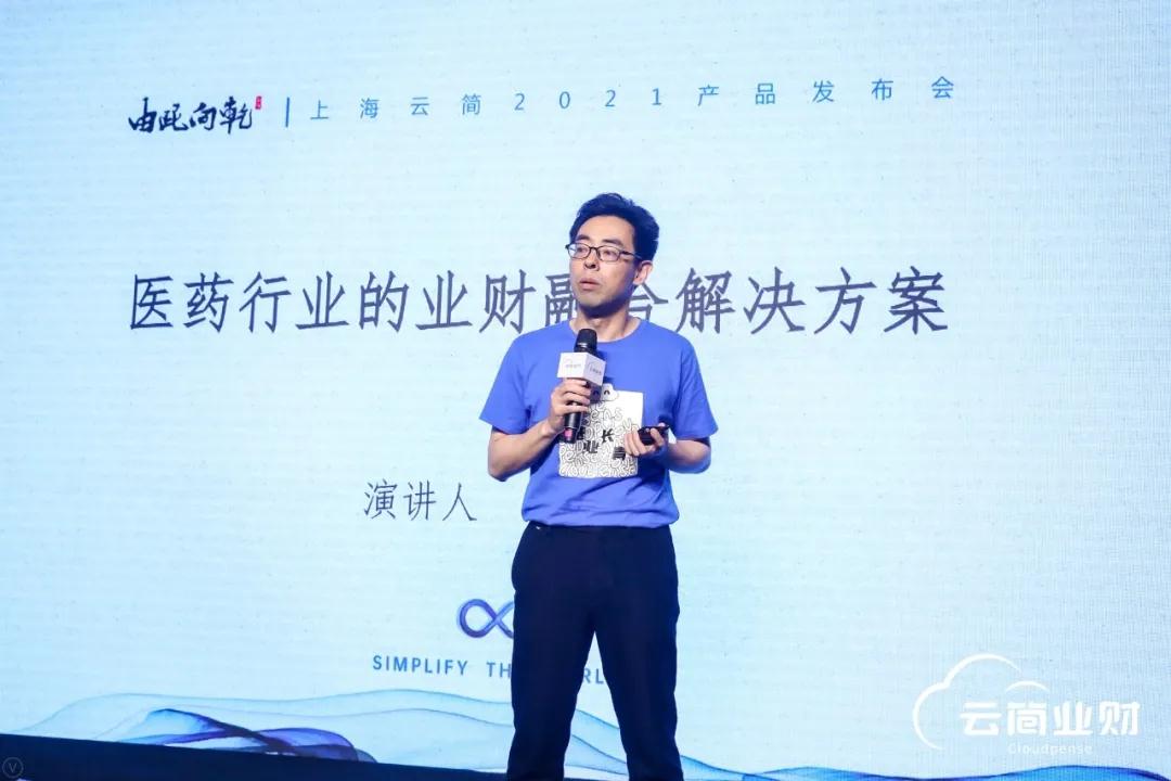 云简科技_财数字化产品_数据猿-3