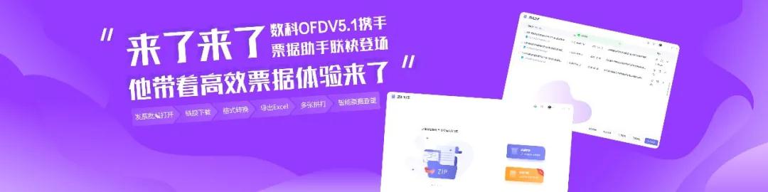 数科网维_王少康_OFD-2