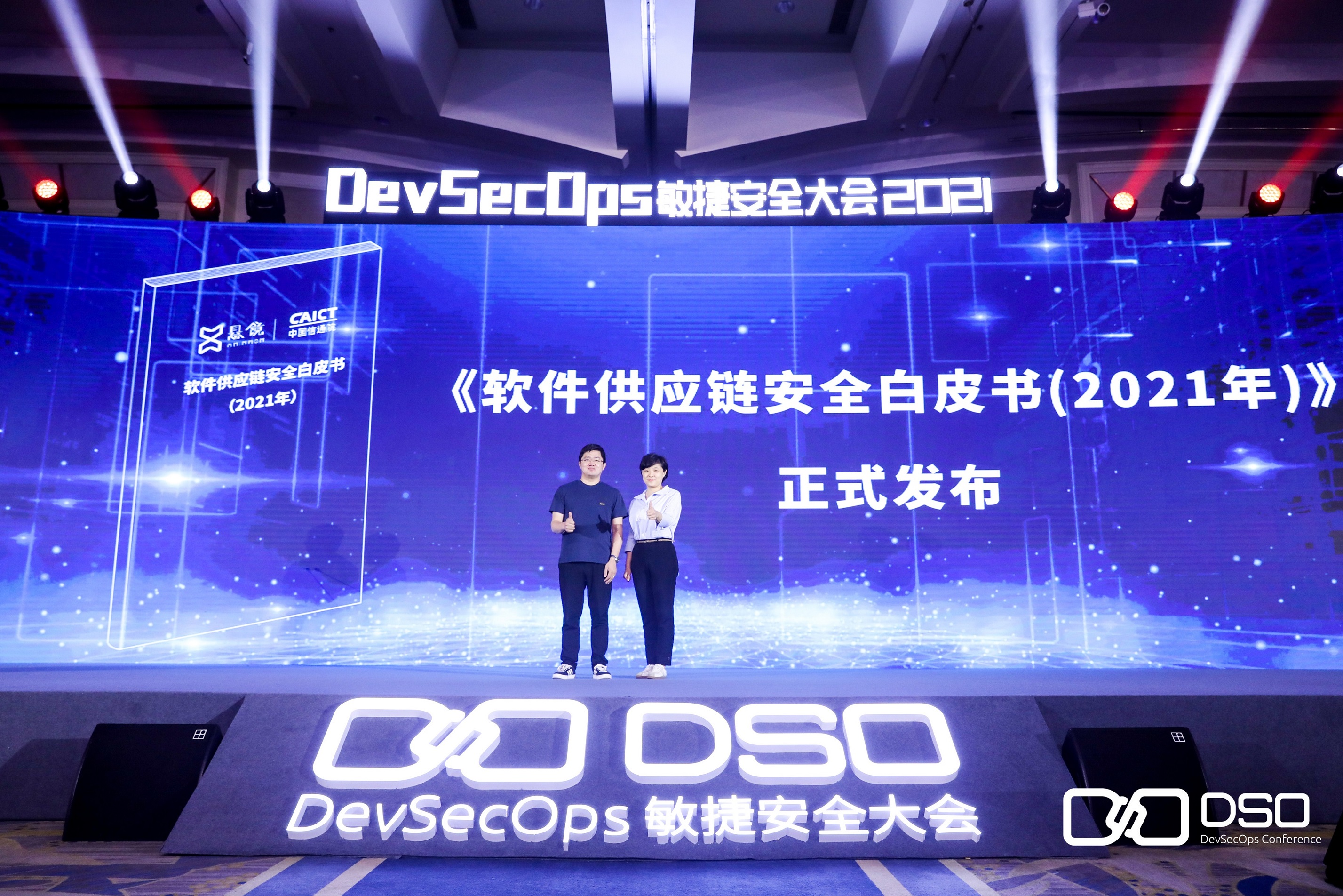 供应链_DevSecOps敏捷安全_数据猿-4