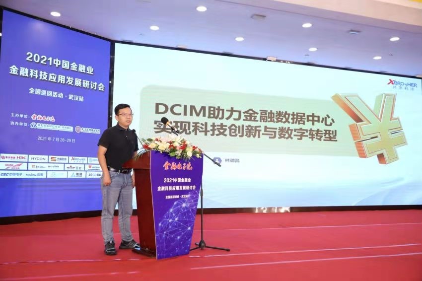 2021_金融科技_数据猿-2
