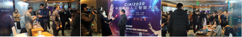第八届_中国国际人工智能大会_数据猿-7