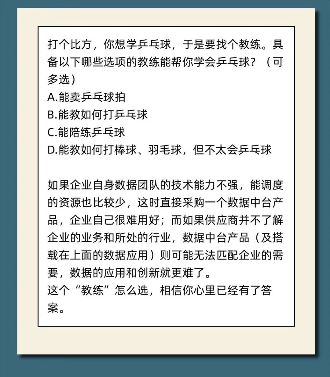 数据中台_数据猿_奇点云-10