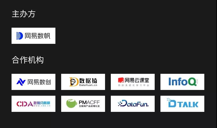 第三届_网易可视化_数据猿-4