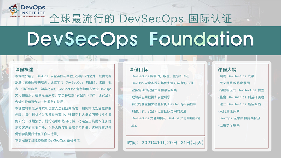DevOps国际峰会_DOIS_数据猿-5