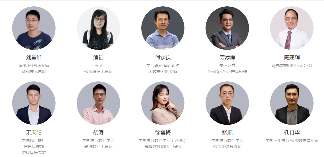 DevOps国际峰会_DOIS_数据猿-10