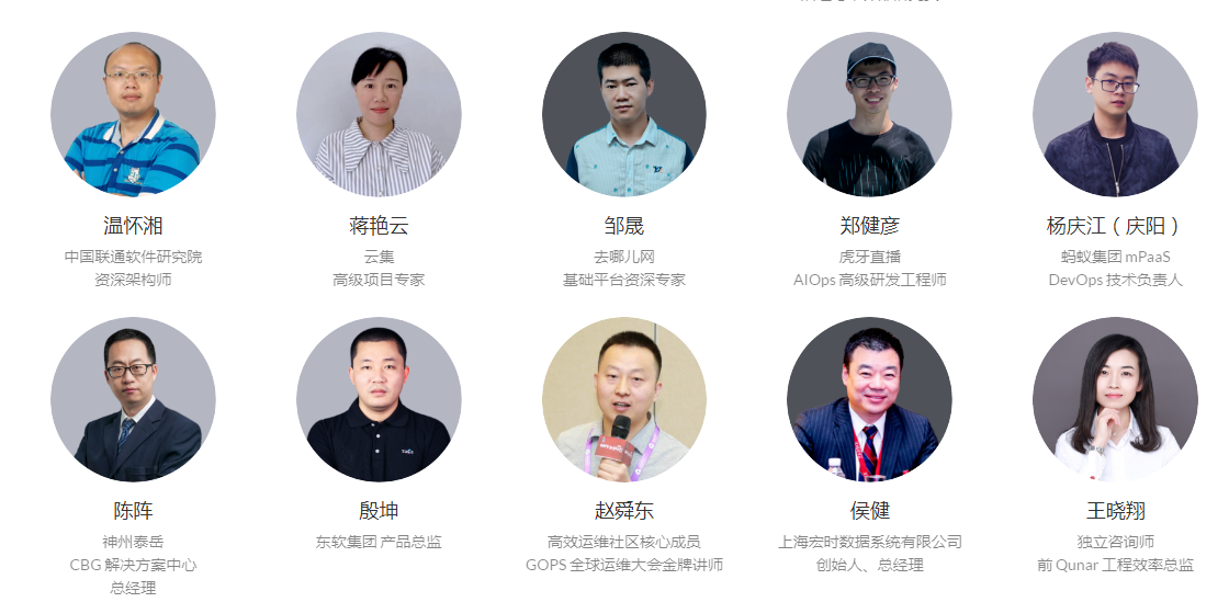 DevOps国际峰会_DOIS_数据猿-13