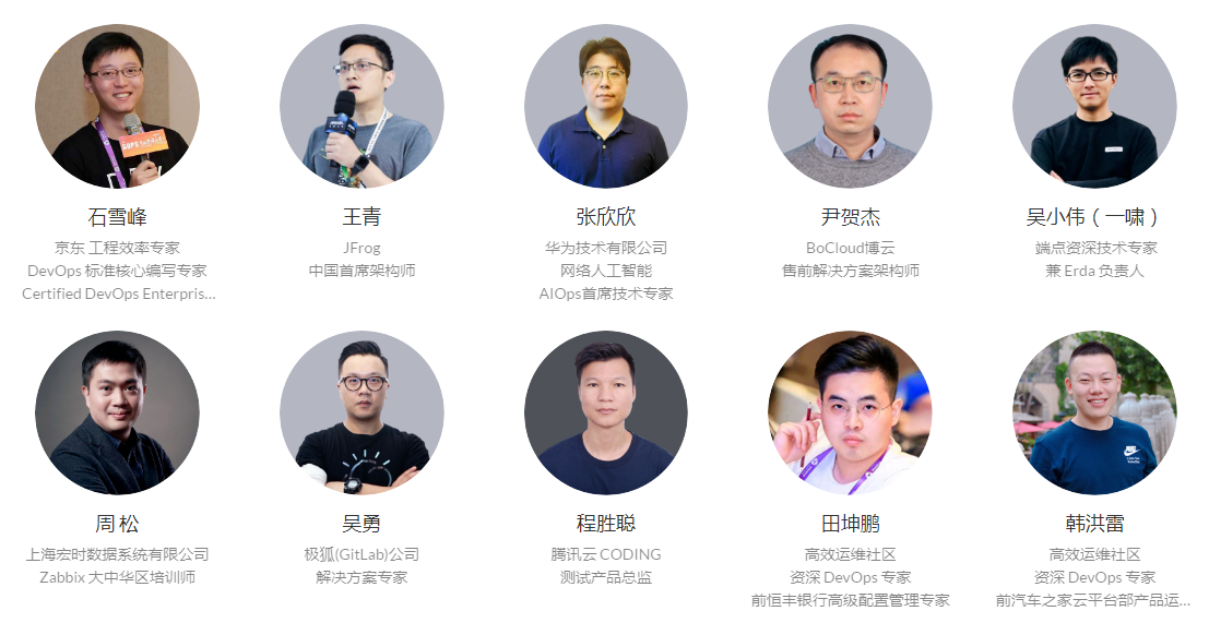 DevOps国际峰会_DOIS_数据猿-14